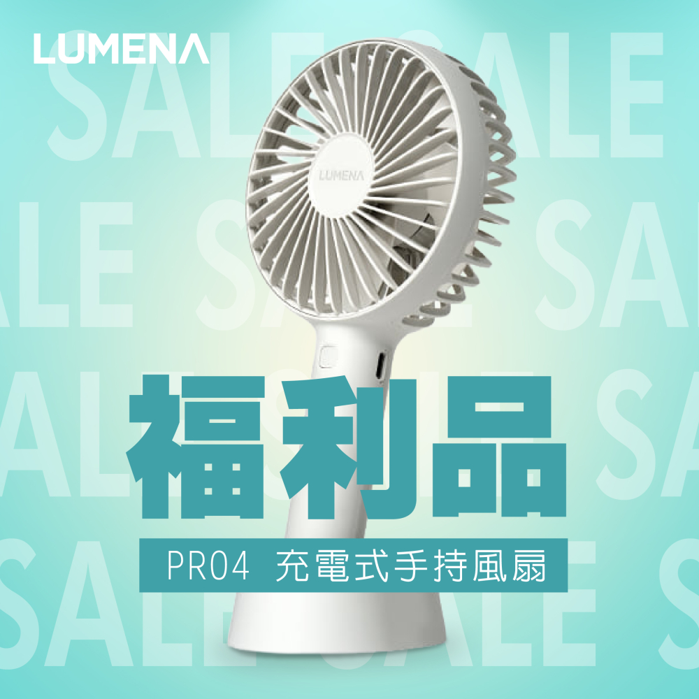 PRO4福利品突襲 │性能不變 涼感不變