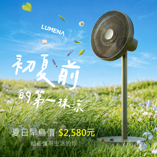 初夏前的第一抹涼